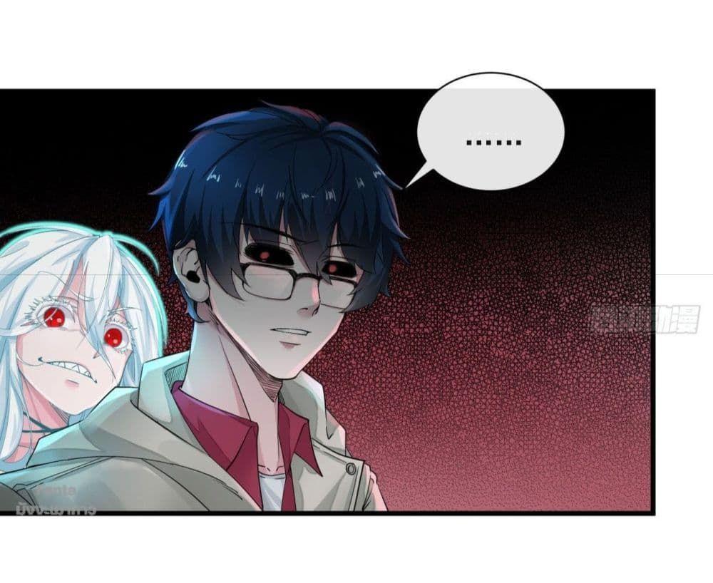 Start Of The Red Moon ตอนที่ 5 29