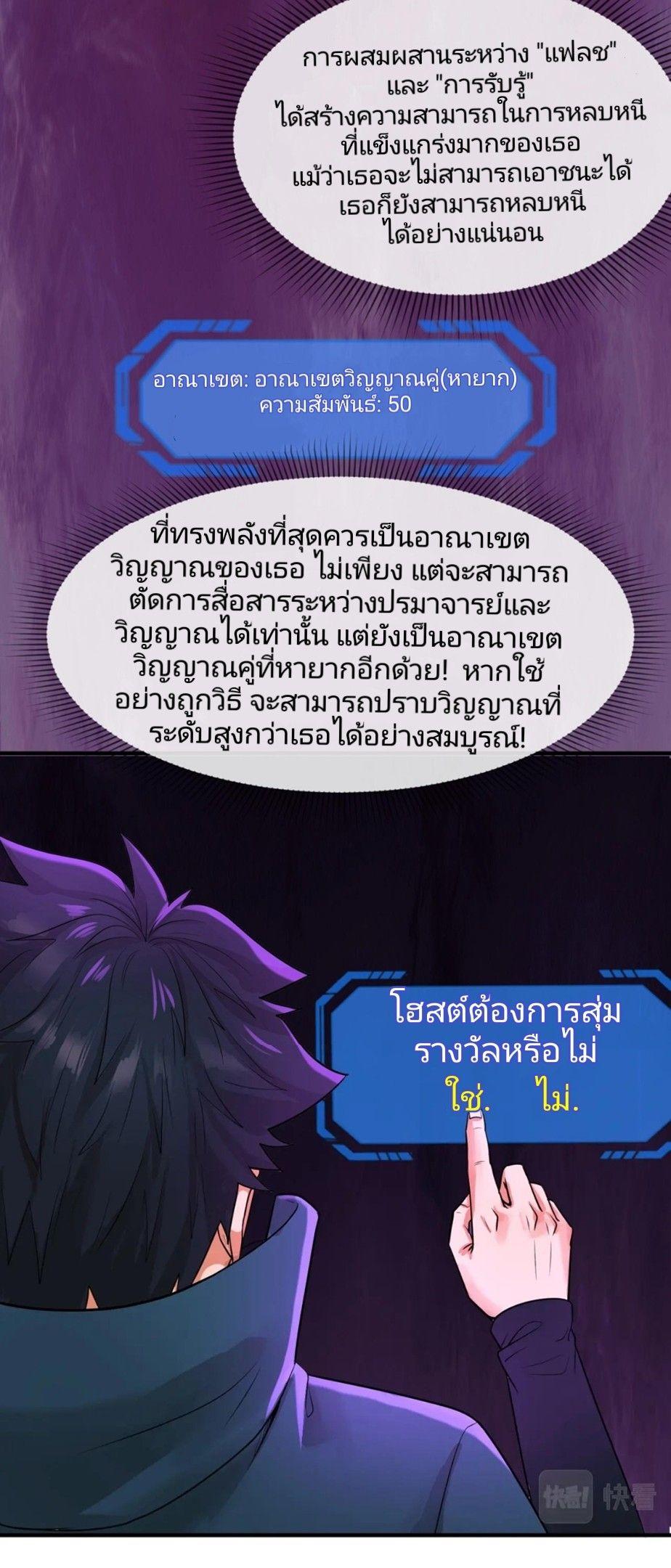 The Age of Ghost Spirits ตอนที่ 17 29