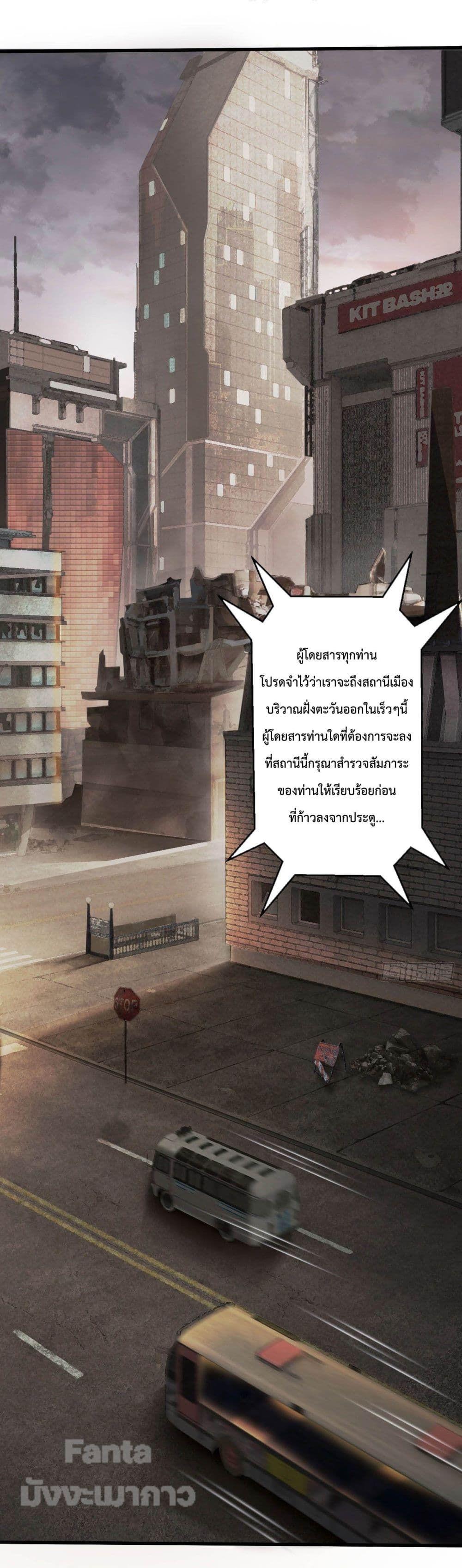 Start Of The Red Moon ตอนที่ 7 2