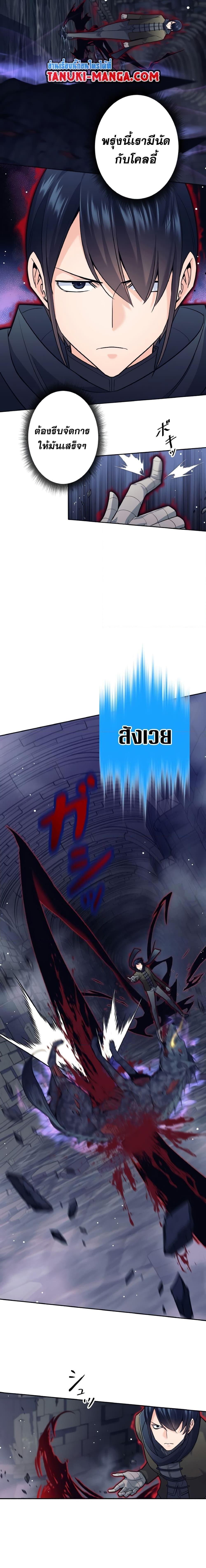 I Quit the Hero’s Party ตอนที่ 15 2