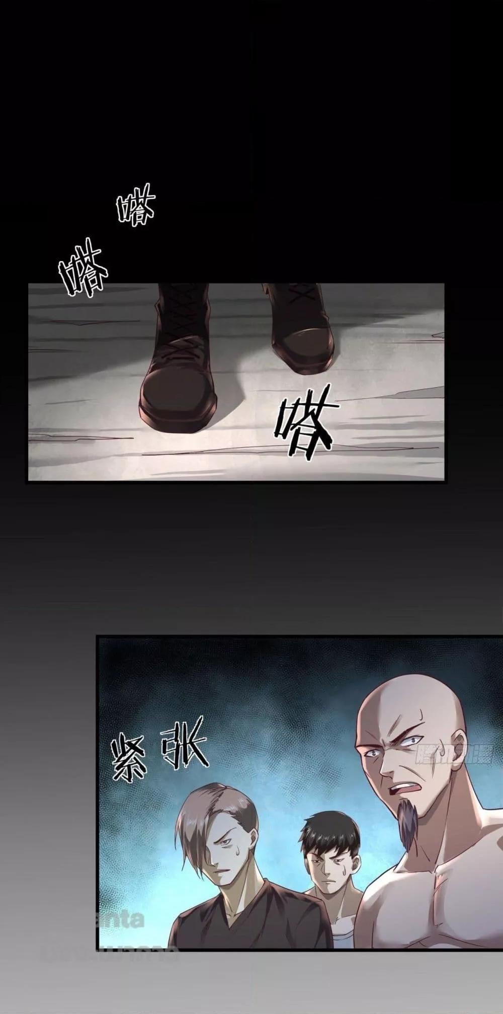 Start Of The Red Moon ตอนที่ 14 2