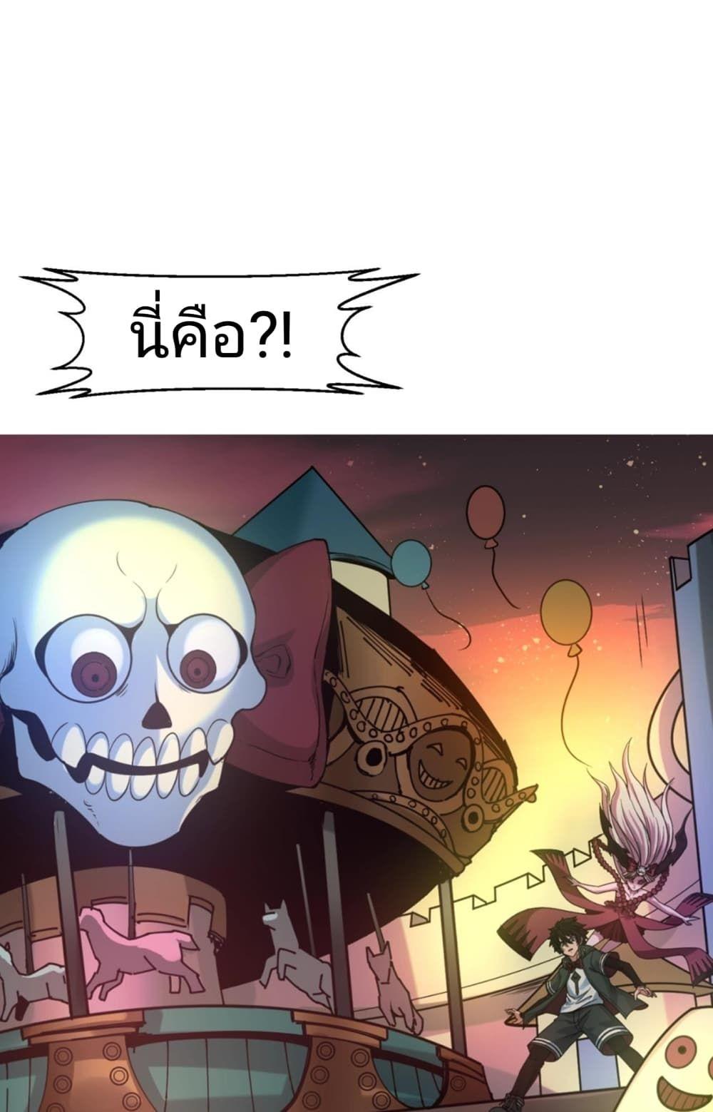 The Age of Ghost Spirits ตอนที่ 11 2