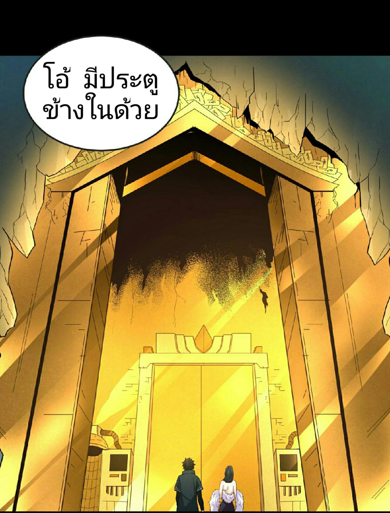 The Age of Ghost Spirits ตอนที่ 56 2