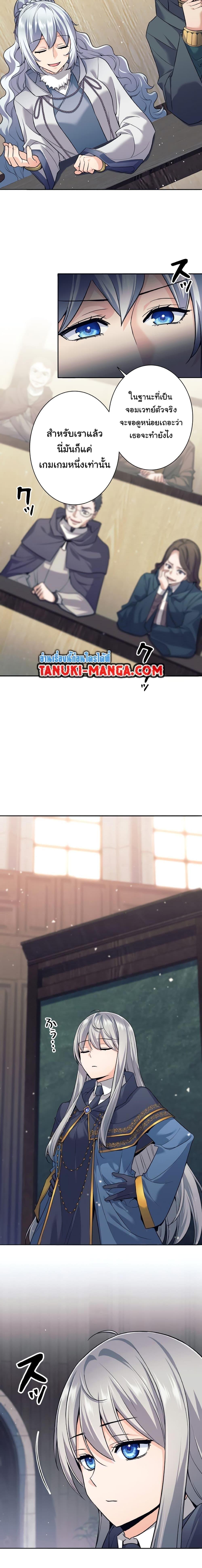 I Quit the Hero’s Party ตอนที่ 10 2
