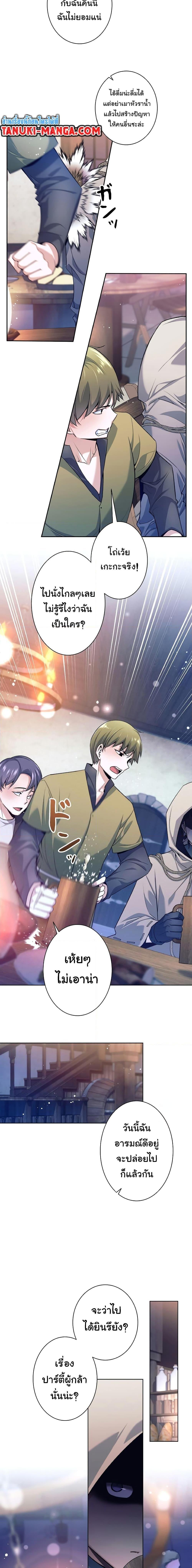 I Quit the Hero’s Party ตอนที่ 1 2