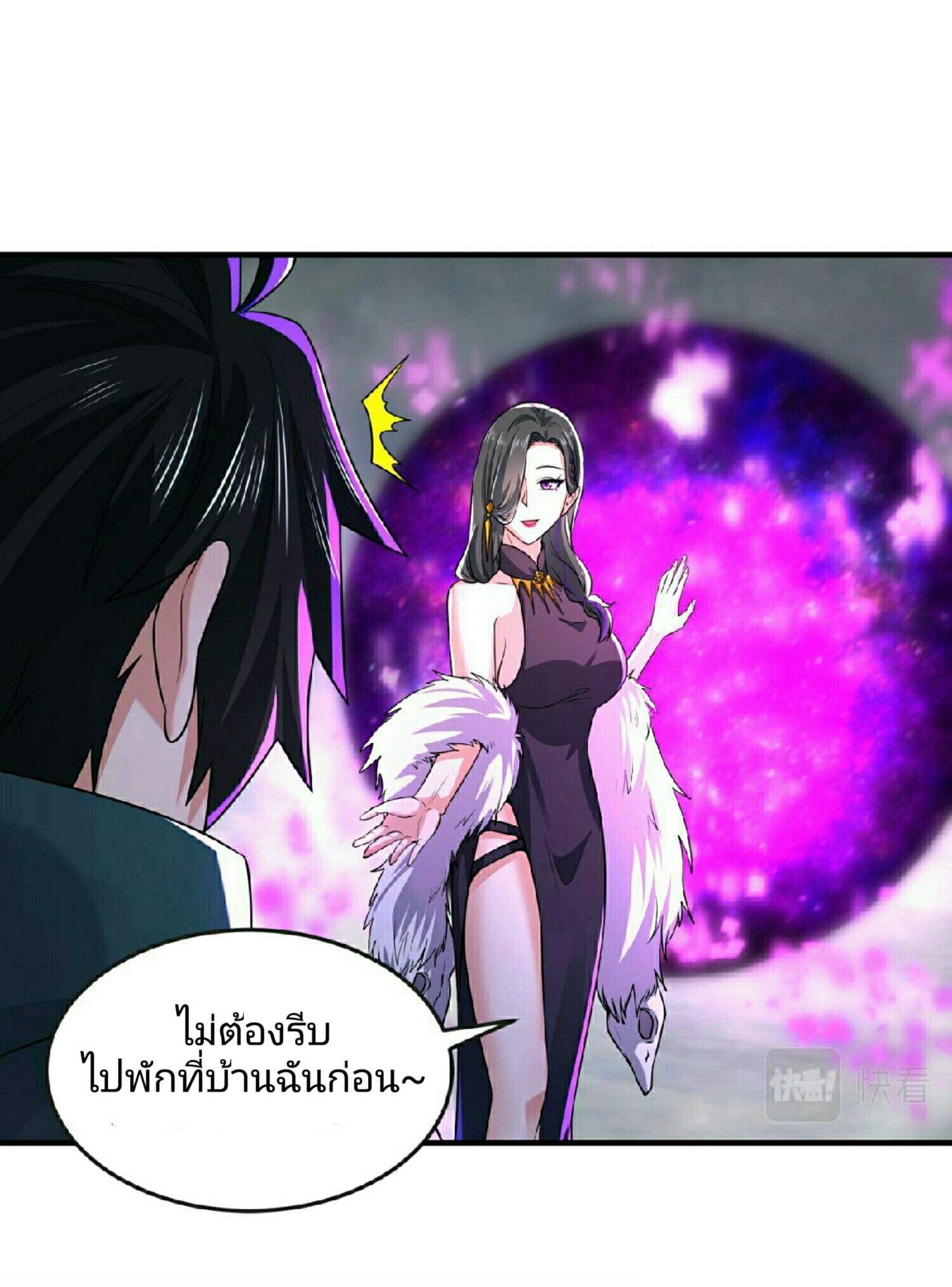 The Age of Ghost Spirits ตอนที่ 57 2