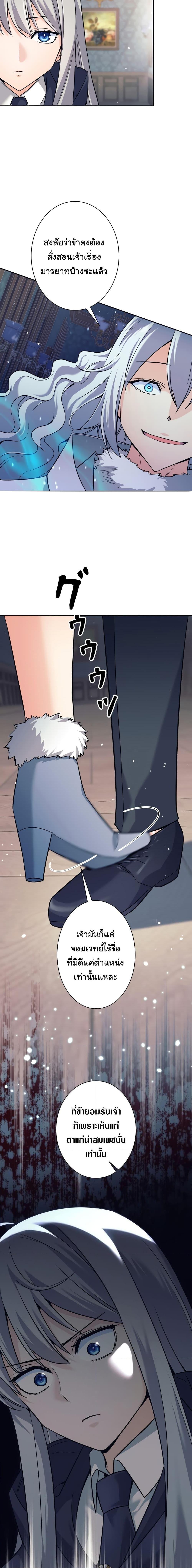 I Quit the Hero’s Party ตอนที่ 8 2