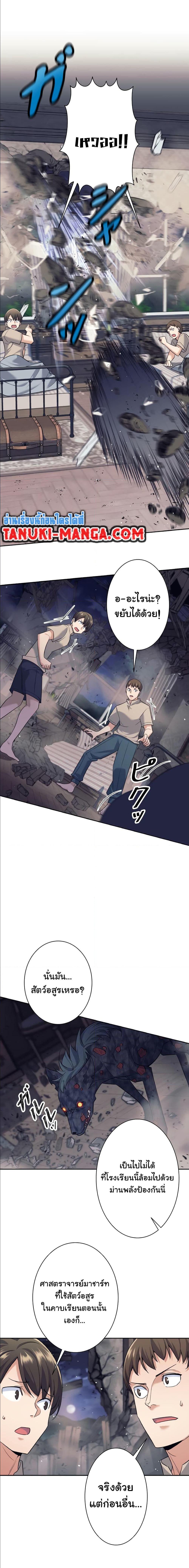 I Quit the Hero’s Party ตอนที่ 18 2