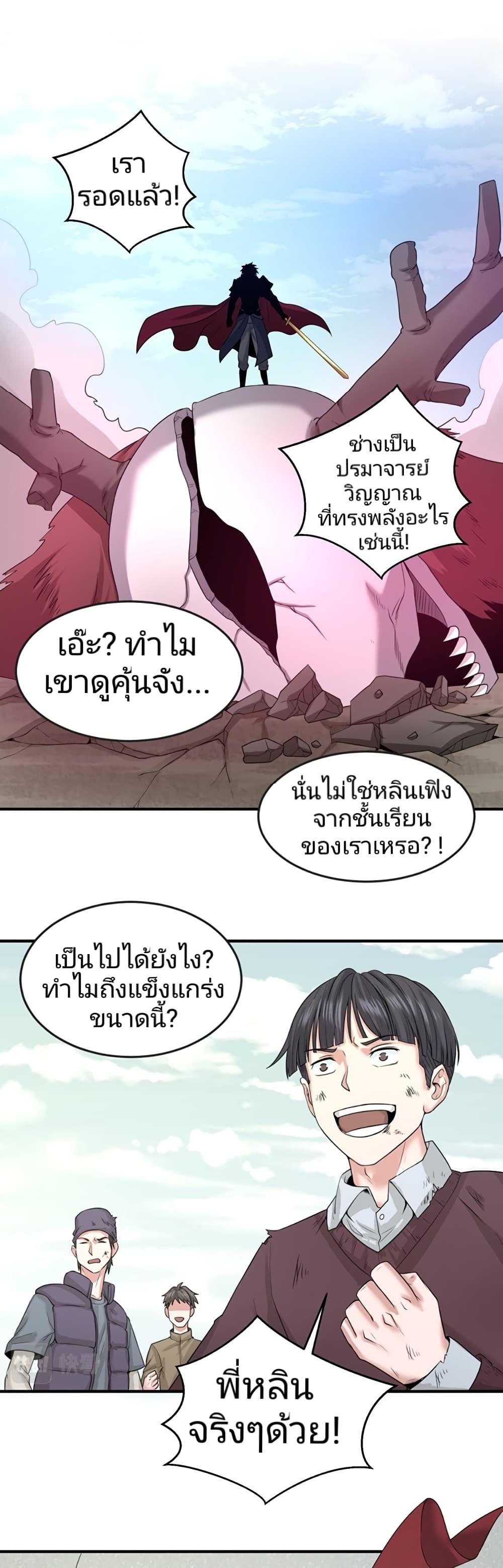 The Age of Ghost Spirits ตอนที่ 35 2