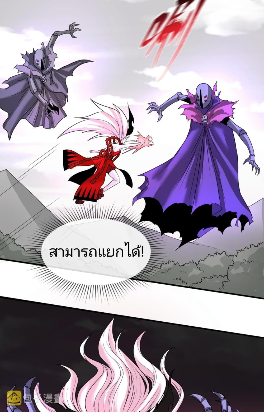 The Age of Ghost Spirits ตอนที่ 36 30
