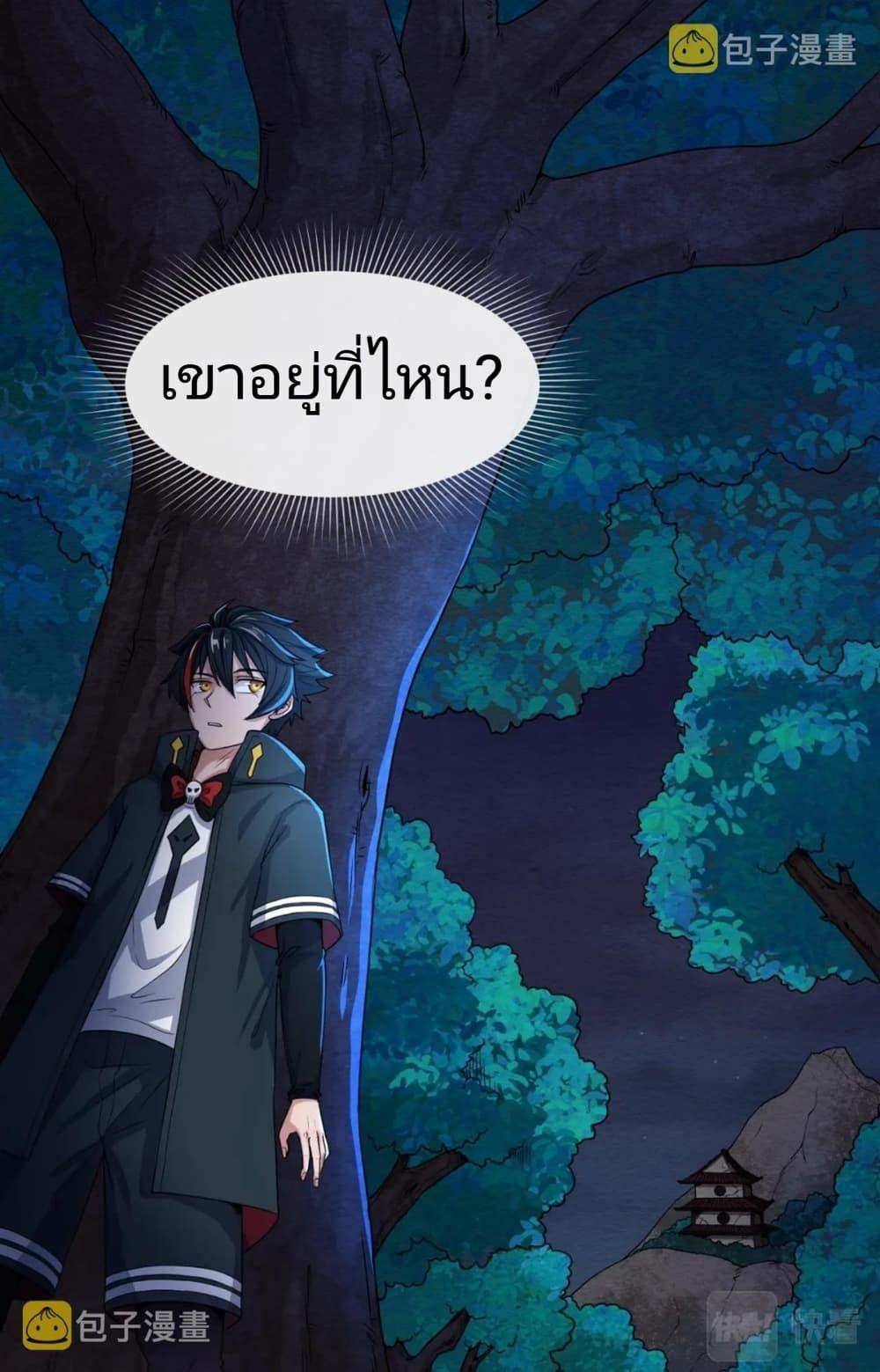The Age of Ghost Spirits ตอนที่ 10 30