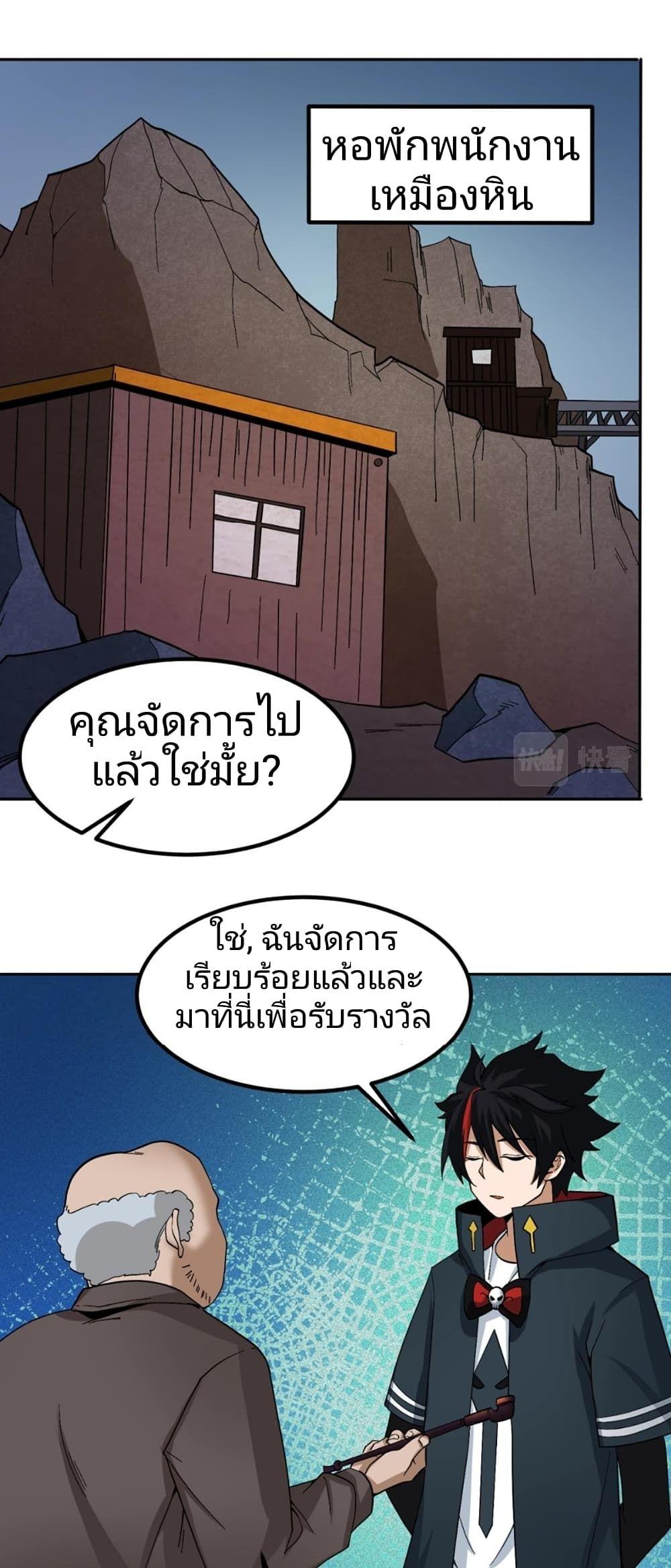 The Age of Ghost Spirits ตอนที่ 9 30