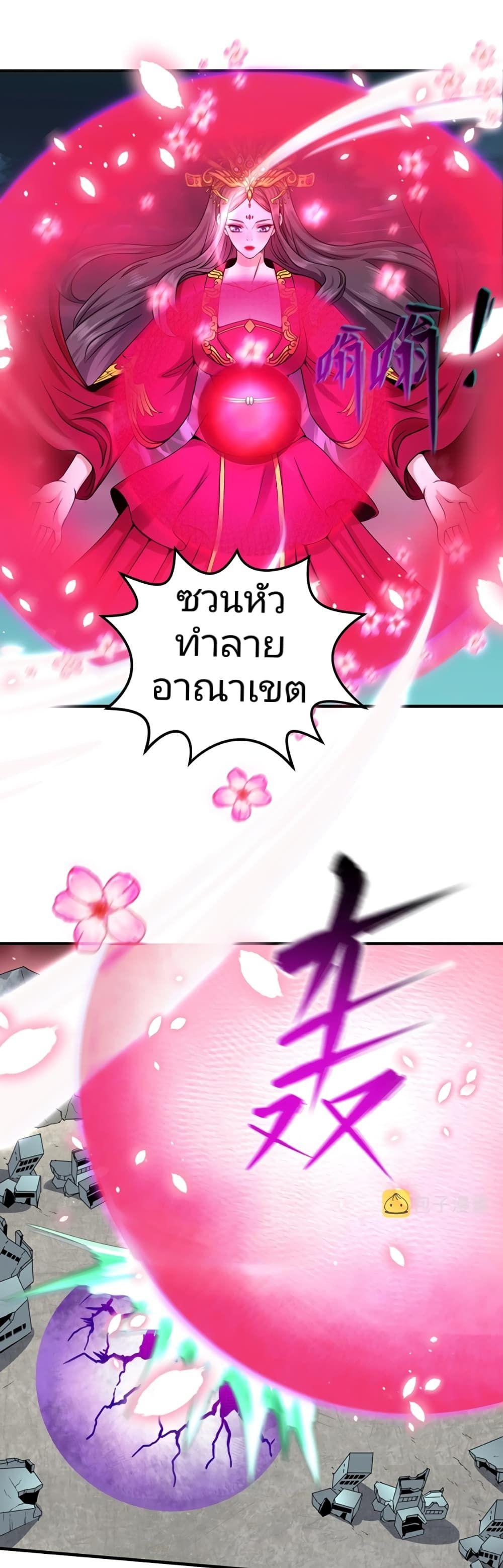 The Age of Ghost Spirits ตอนที่ 30 30