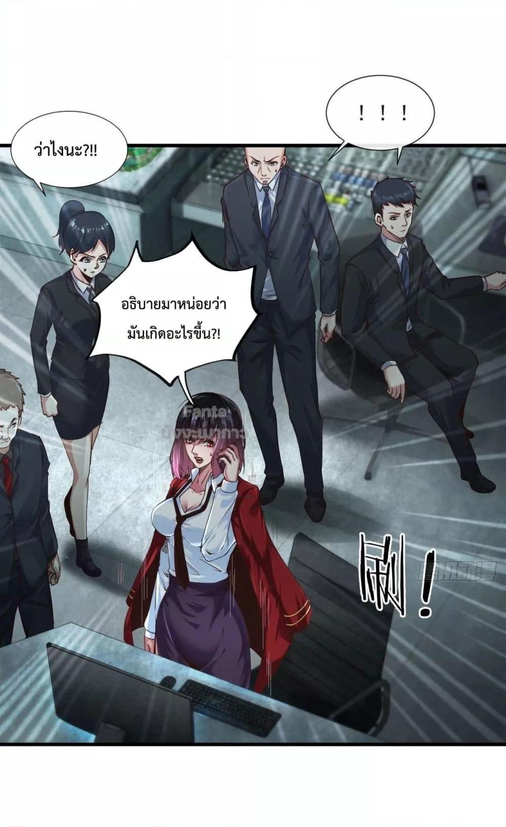 Start Of The Red Moon ตอนที่ 11 30