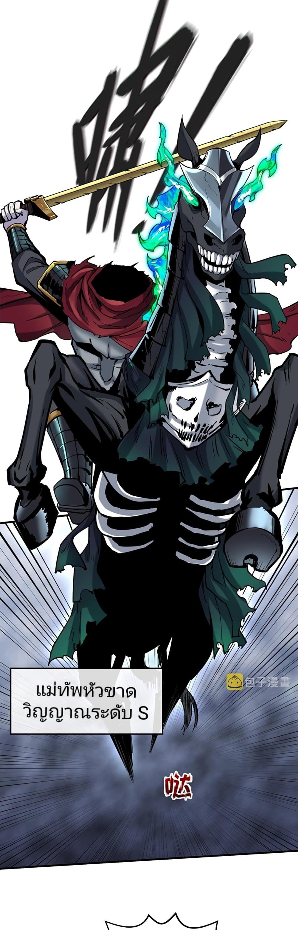 The Age of Ghost Spirits ตอนที่ 20 30