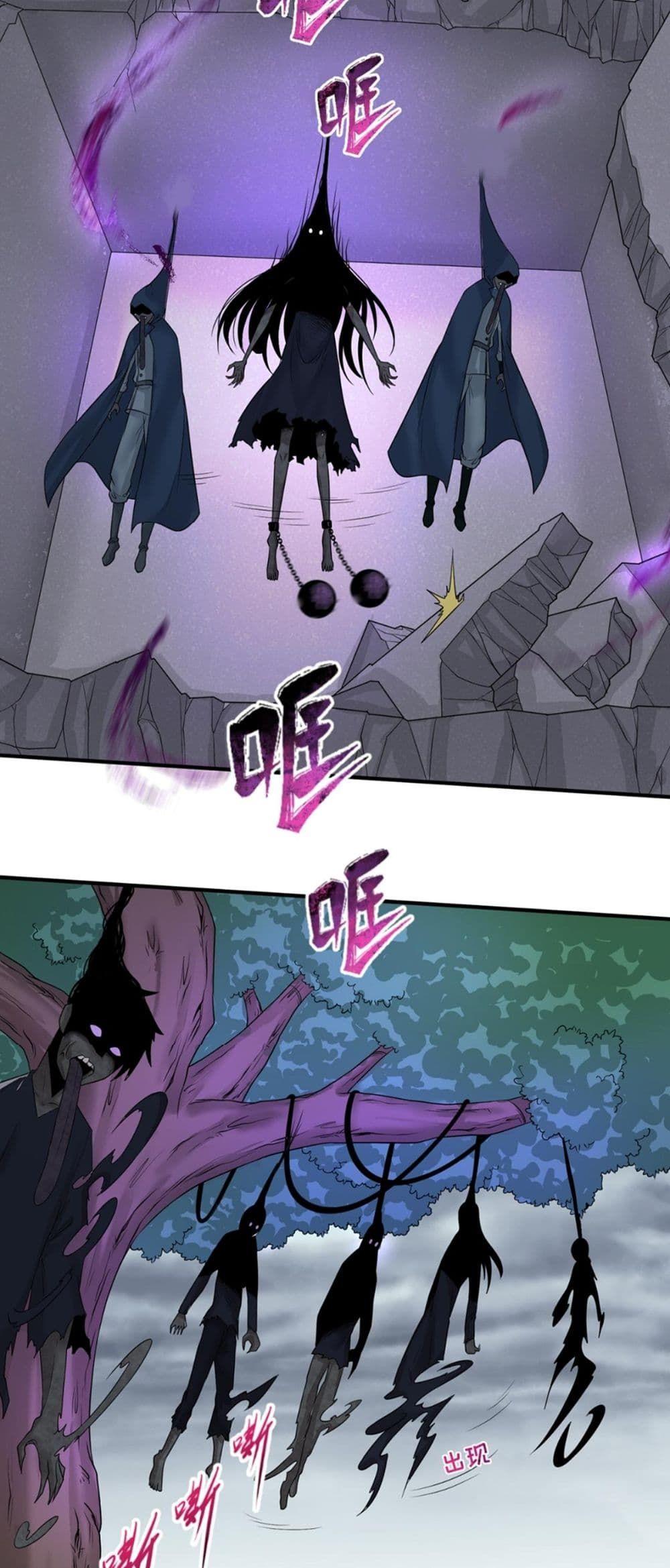 The Age of Ghost Spirits ตอนที่ 46 30
