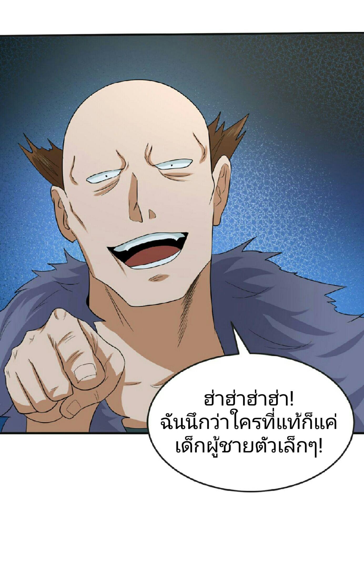 The Age of Ghost Spirits ตอนที่ 61 30