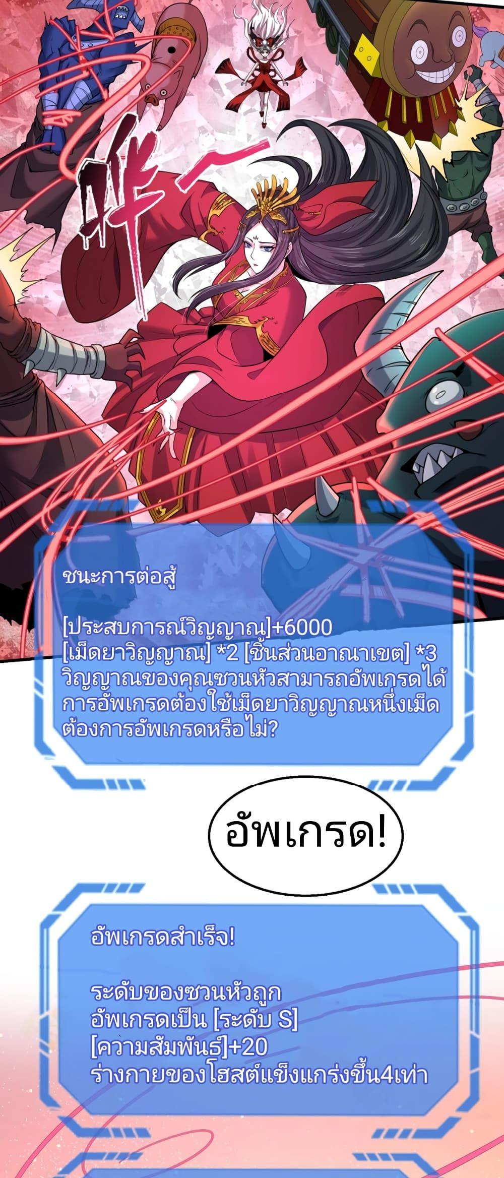 The Age of Ghost Spirits ตอนที่ 28 30