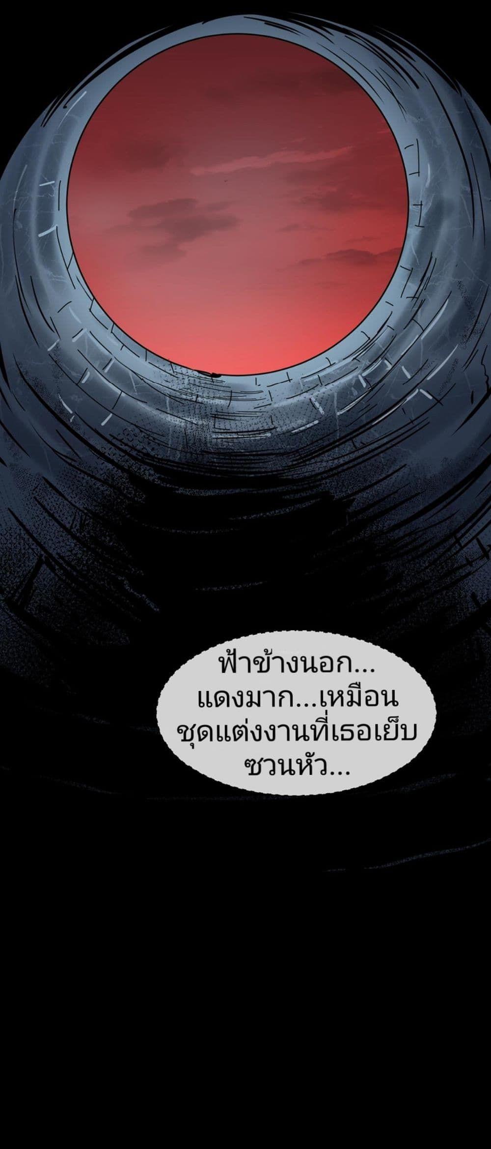 The Age of Ghost Spirits ตอนที่ 15 30
