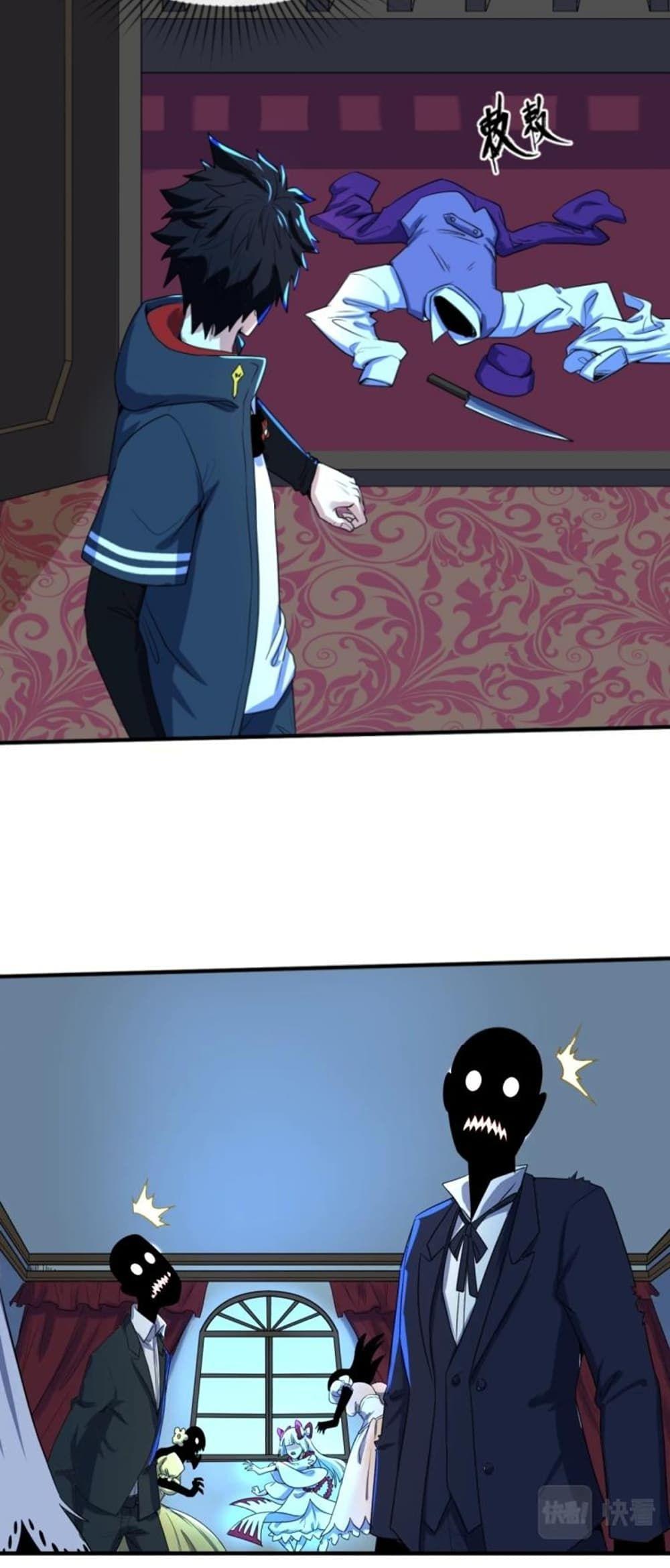 The Age of Ghost Spirits ตอนที่ 4 30