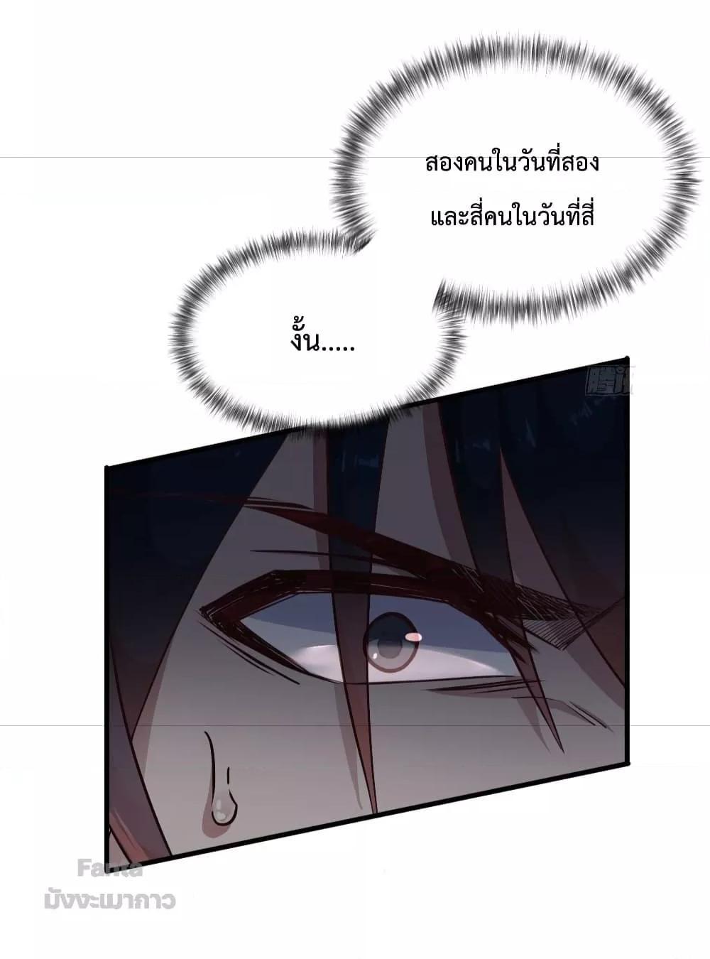 Start Of The Red Moon ตอนที่ 15 30