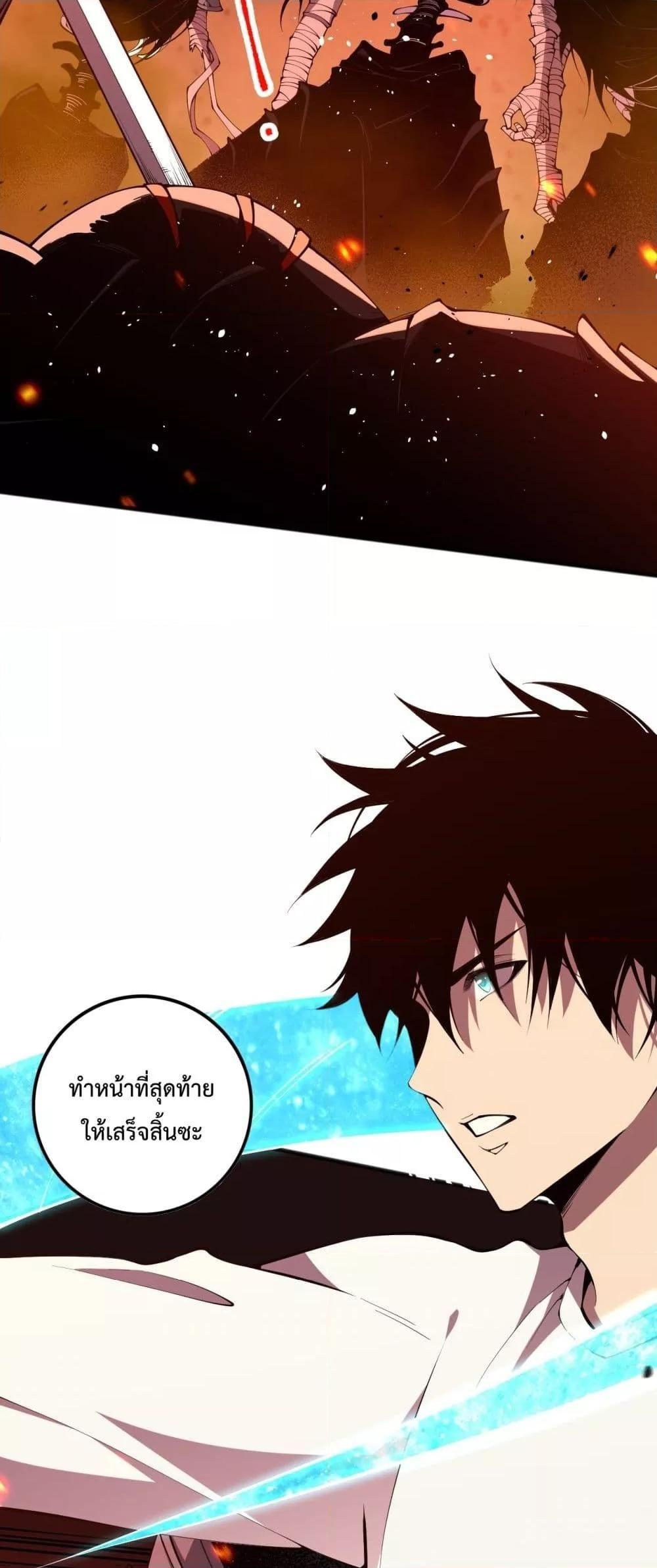 Disastrous Necromancer ตอนที่ 88 30