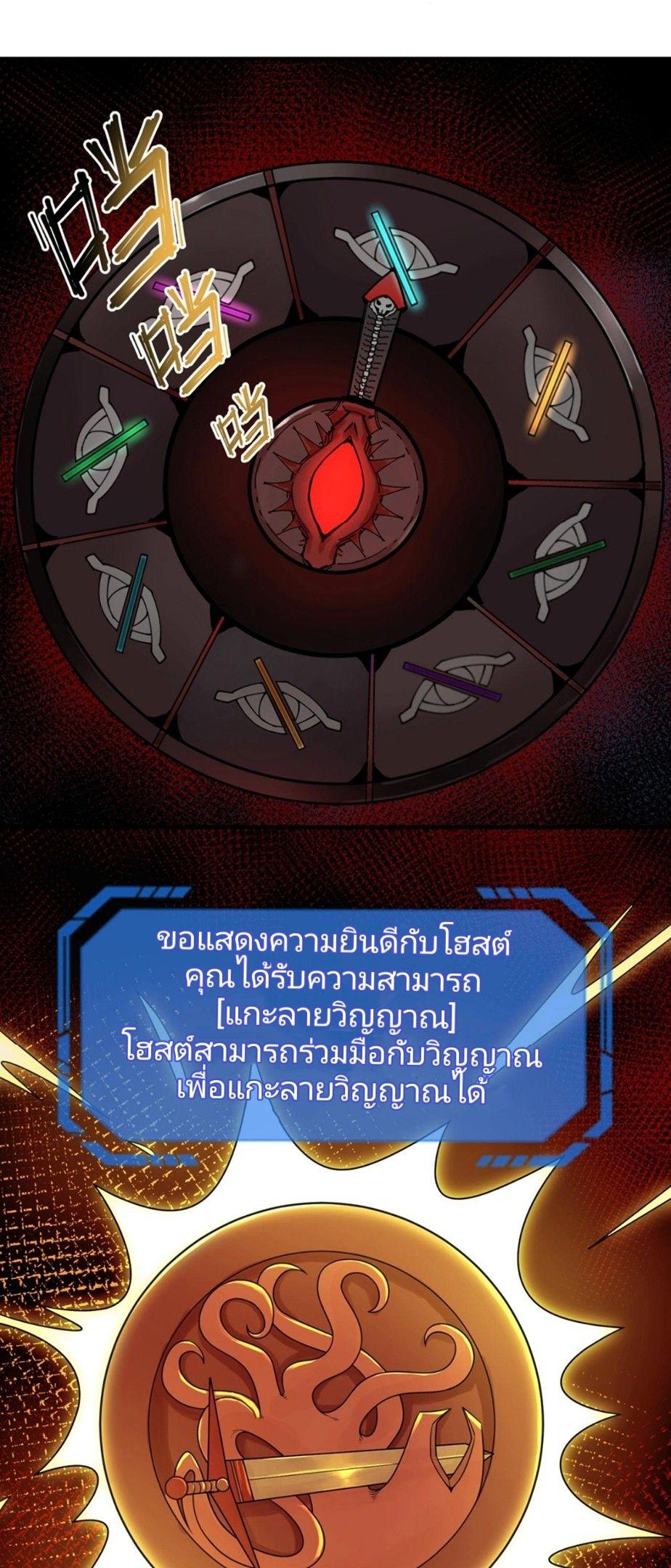 The Age of Ghost Spirits ตอนที่ 17 30