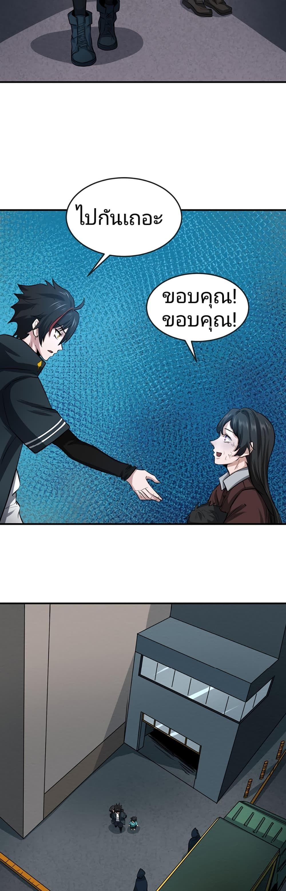 The Age of Ghost Spirits ตอนที่ 33 30