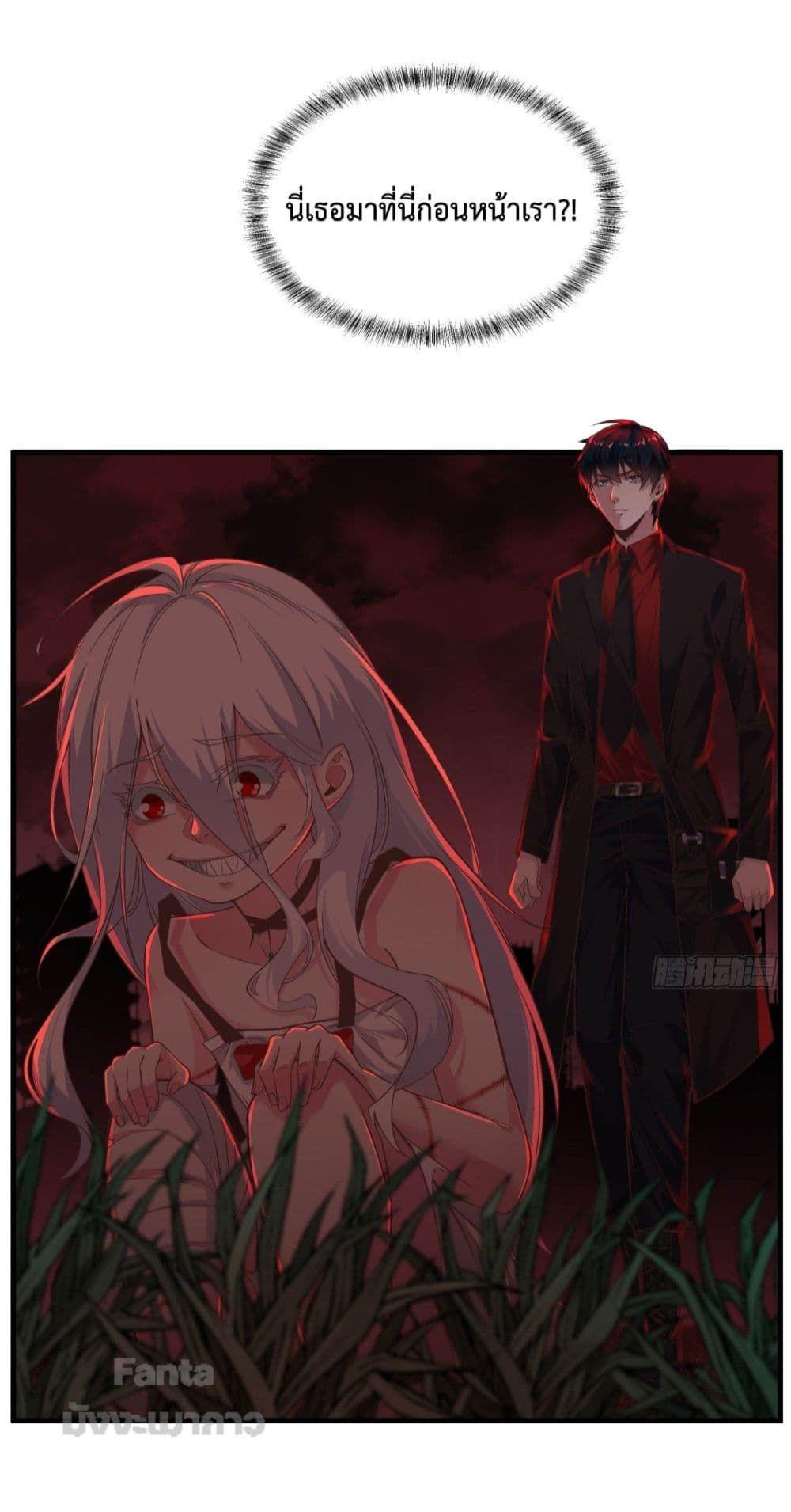 Start Of The Red Moon ตอนที่ 16 30