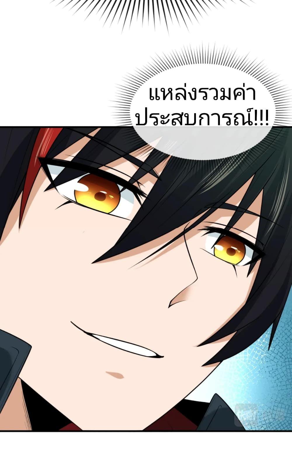 The Age of Ghost Spirits ตอนที่ 29 30