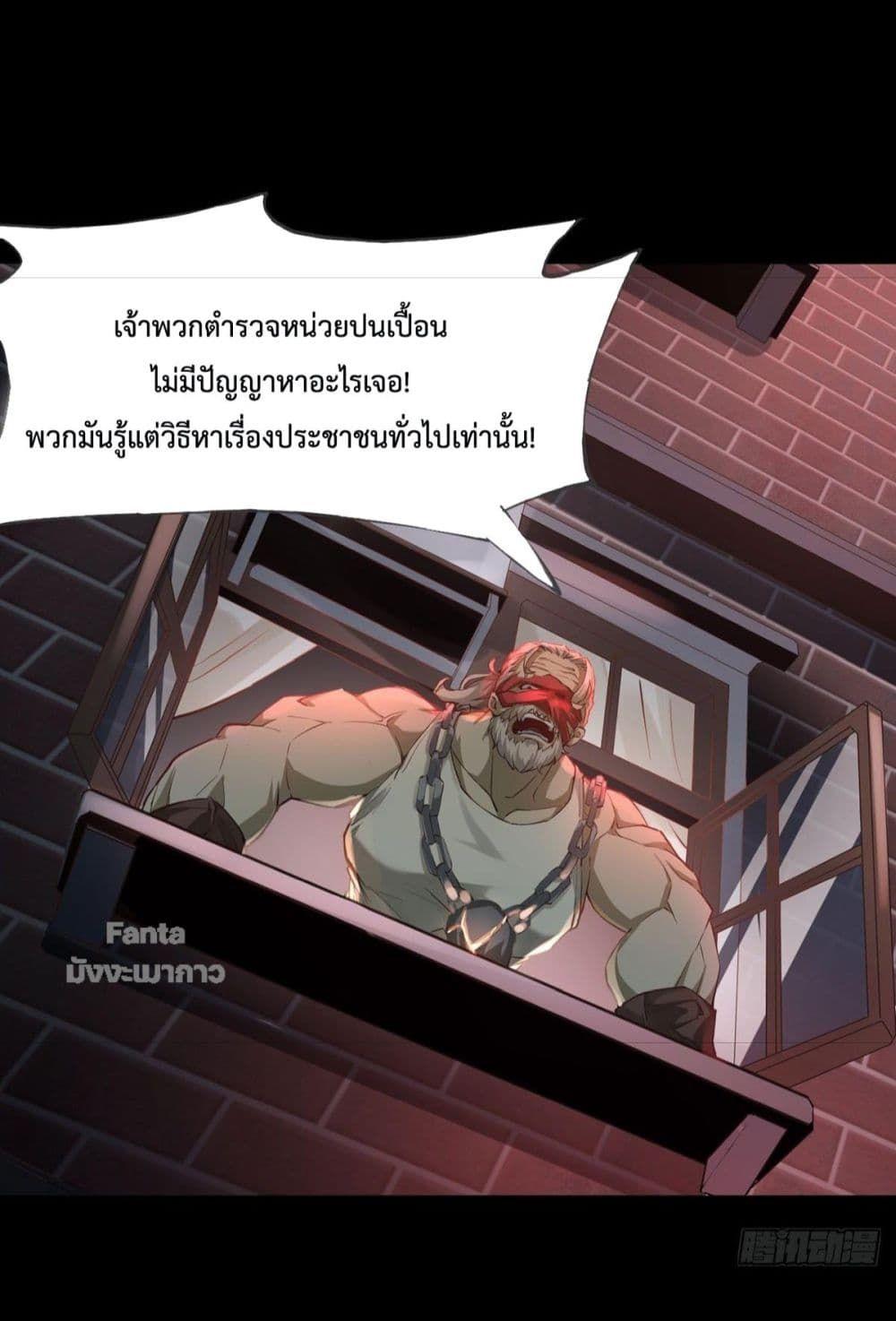 Start Of The Red Moon ตอนที่ 1 30