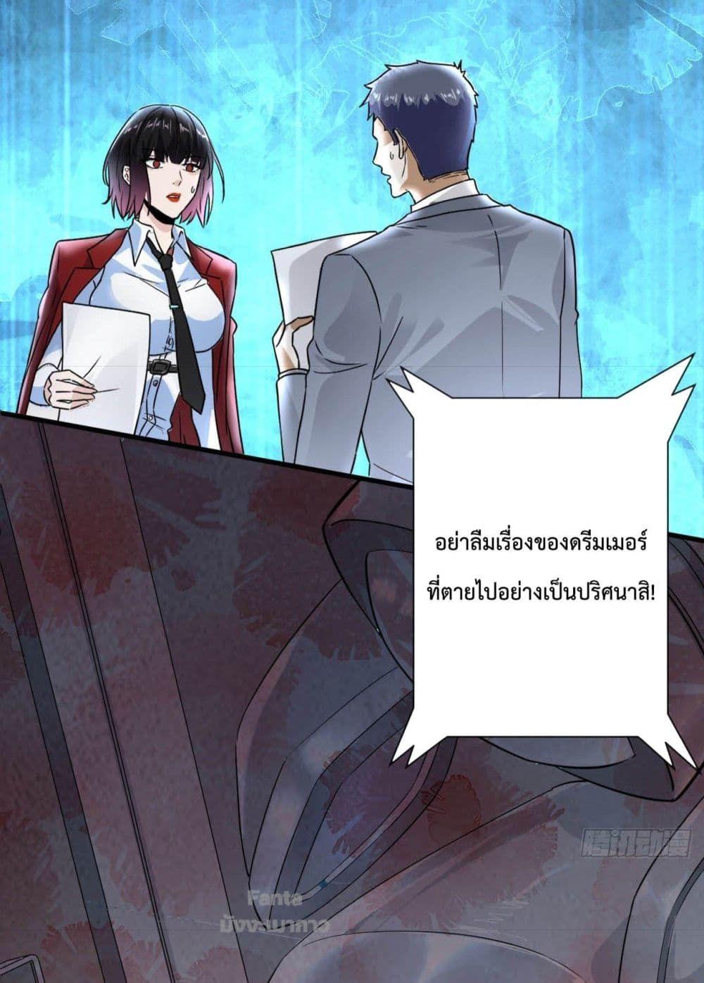 Start Of The Red Moon ตอนที่ 7 30