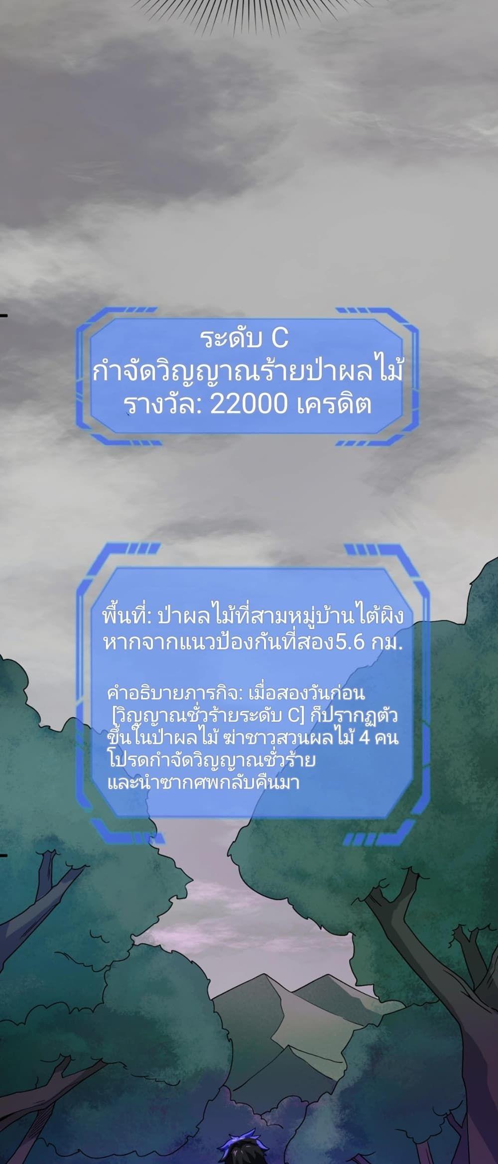 The Age of Ghost Spirits ตอนที่ 8 30