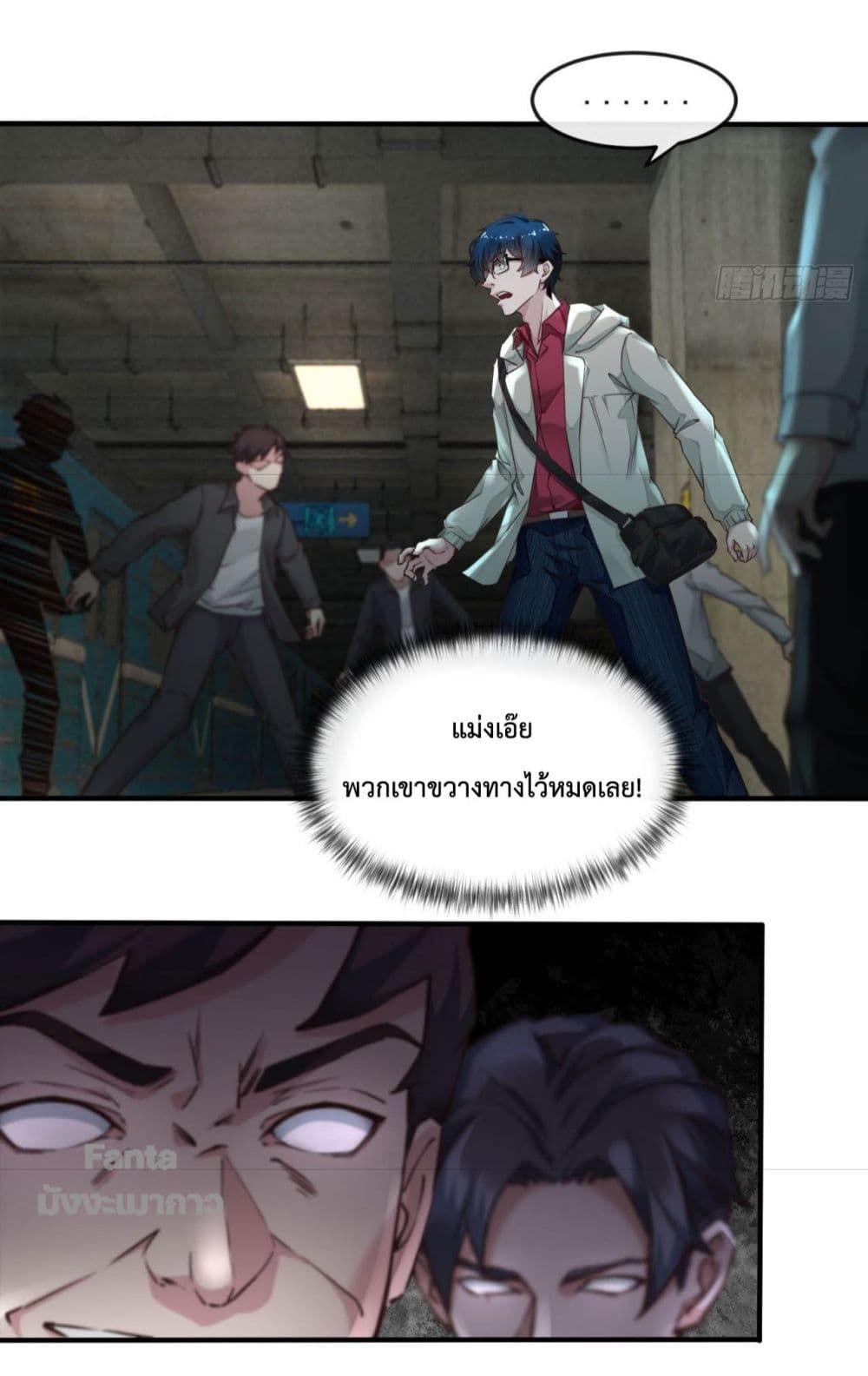 Start Of The Red Moon ตอนที่ 3 30