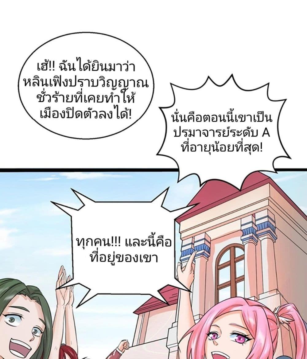 The Age of Ghost Spirits ตอนที่ 19 30