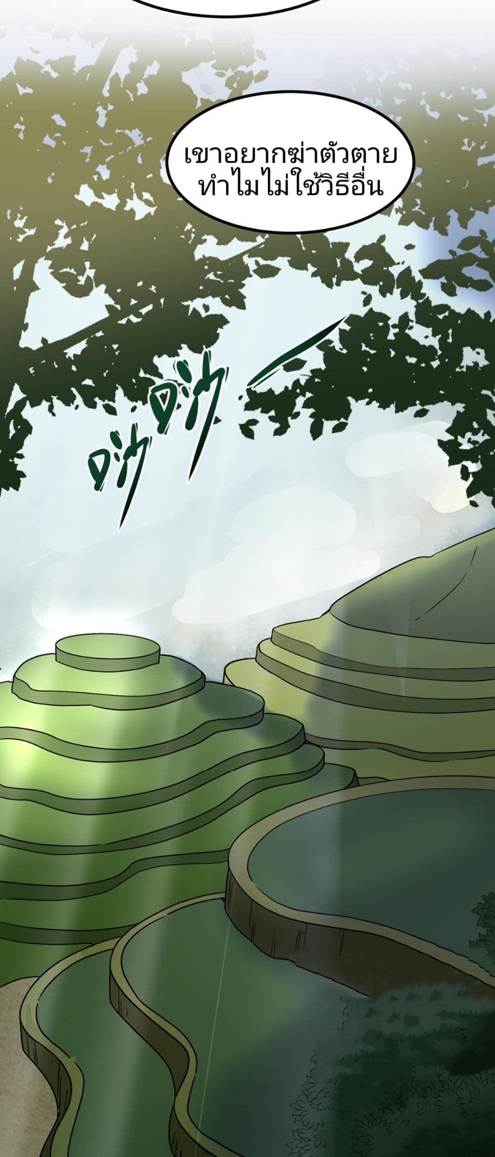 The Age of Ghost Spirits ตอนที่ 6 30