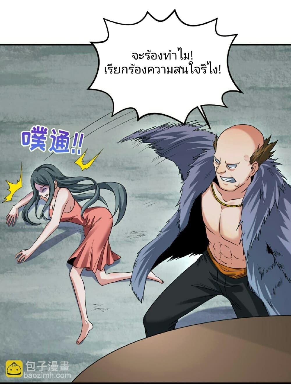 The Age of Ghost Spirits ตอนที่ 60 30