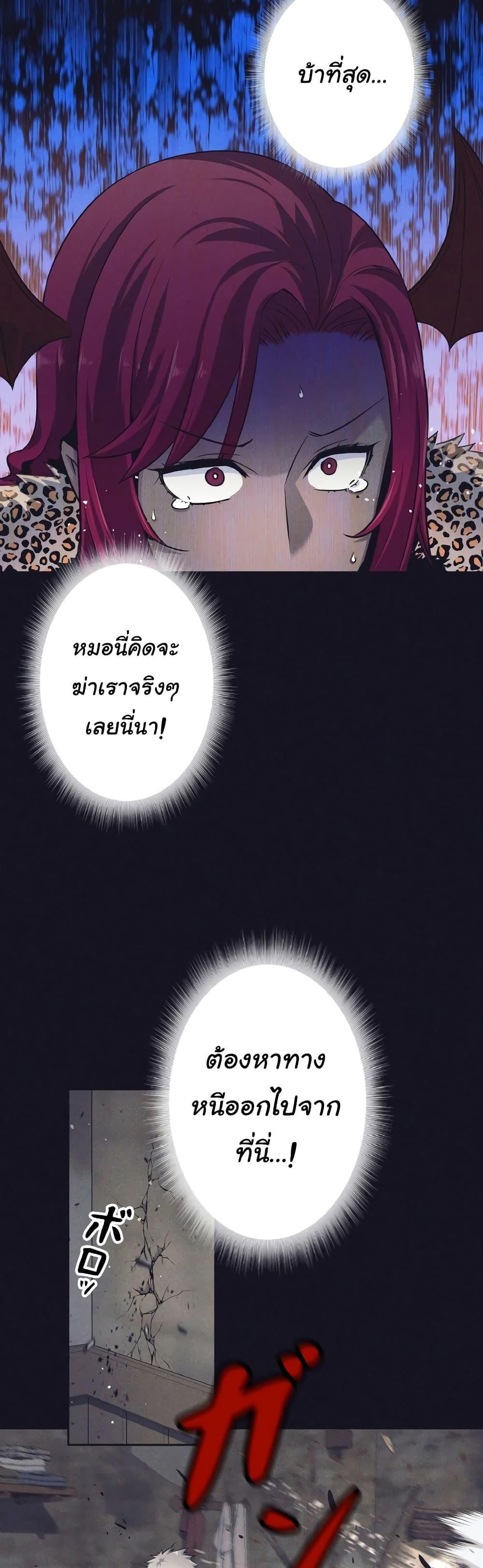 I Quit the Hero’s Party ตอนที่ 13 30