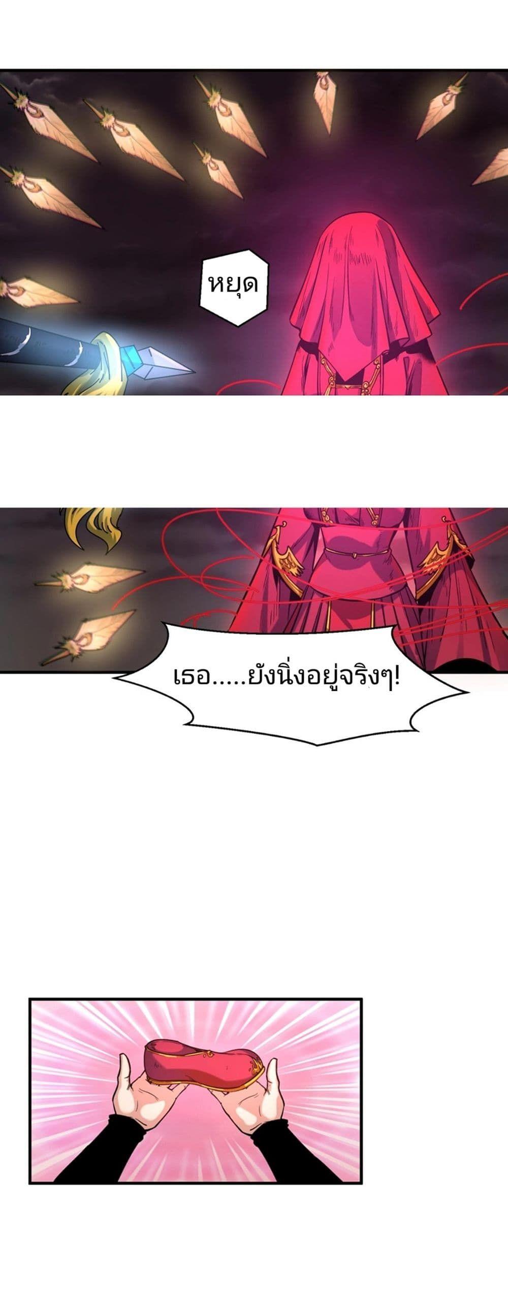 The Age of Ghost Spirits ตอนที่ 13 30