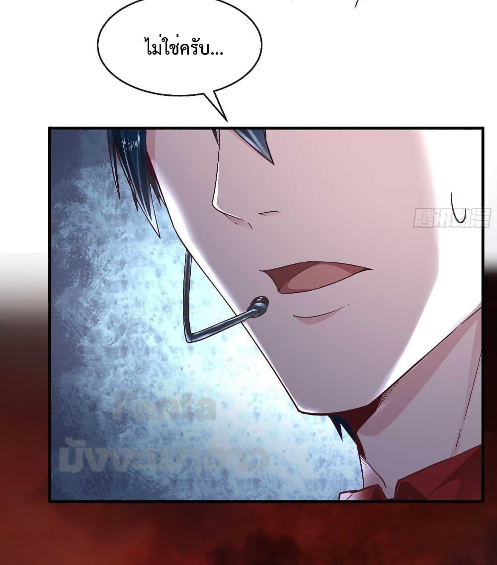 Start Of The Red Moon ตอนที่ 20 30