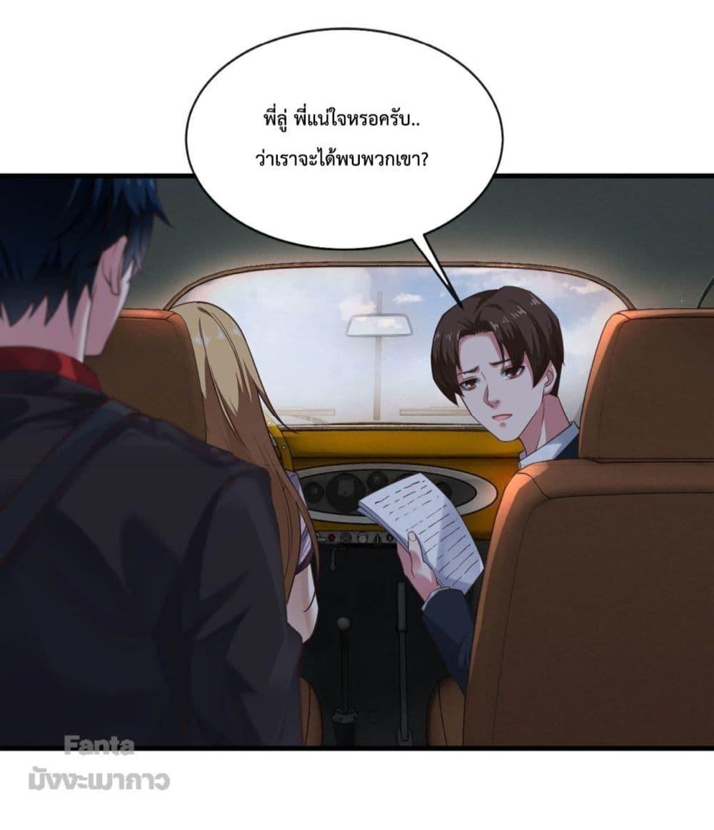 Start Of The Red Moon ตอนที่ 12 30