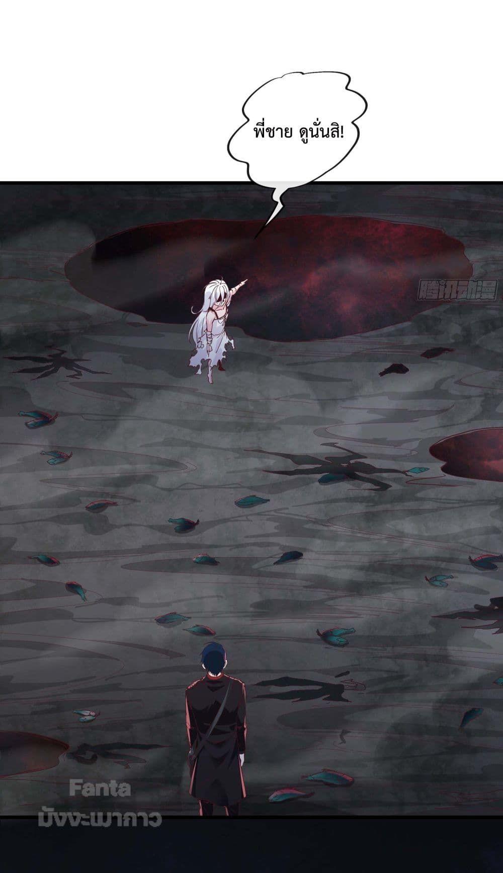 Start Of The Red Moon ตอนที่ 17 30