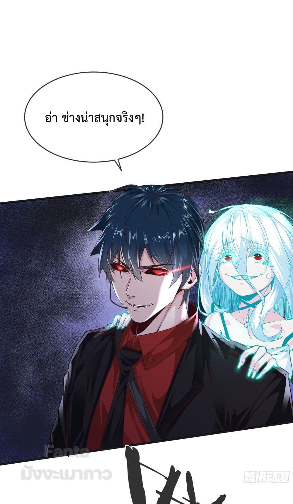 Start Of The Red Moon ตอนที่ 19 30