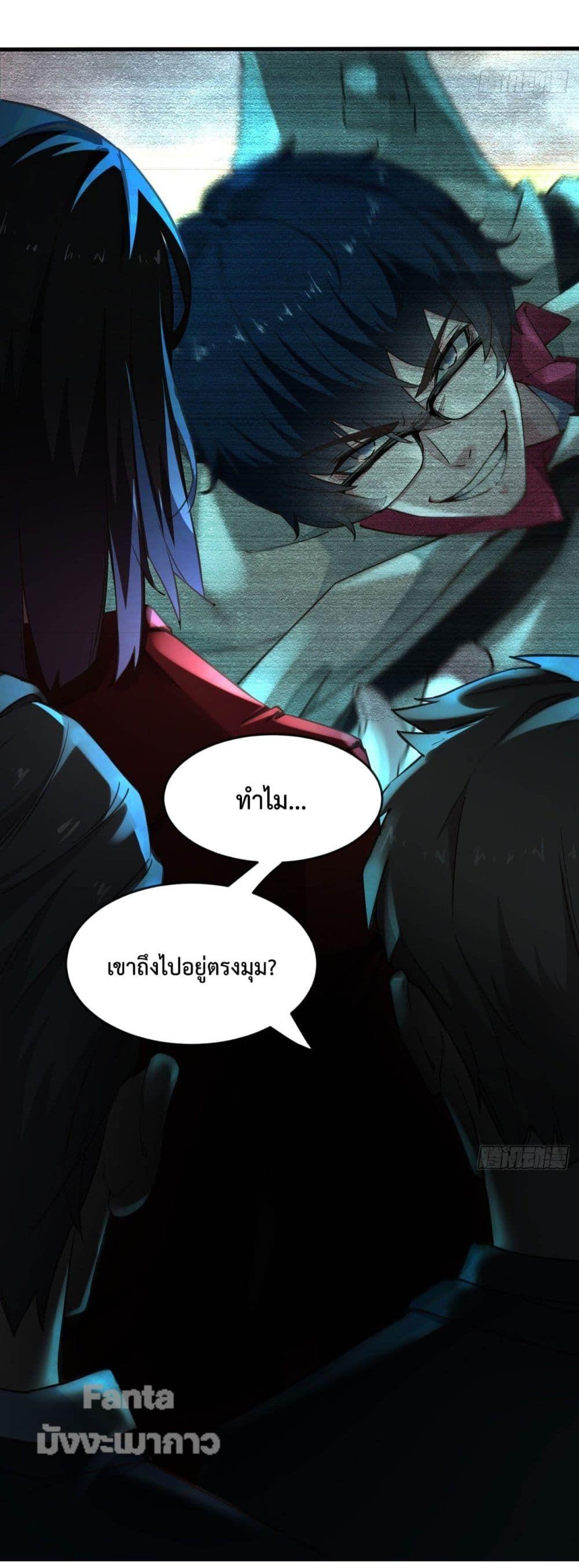 Start Of The Red Moon ตอนที่ 4 30