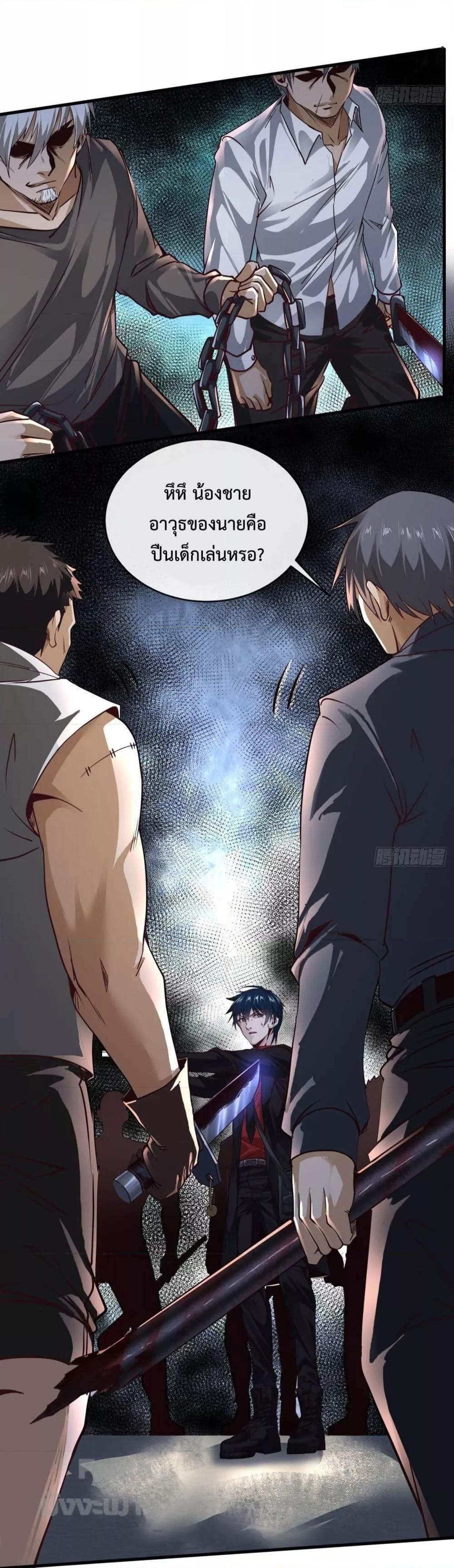 Start Of The Red Moon ตอนที่ 13 30