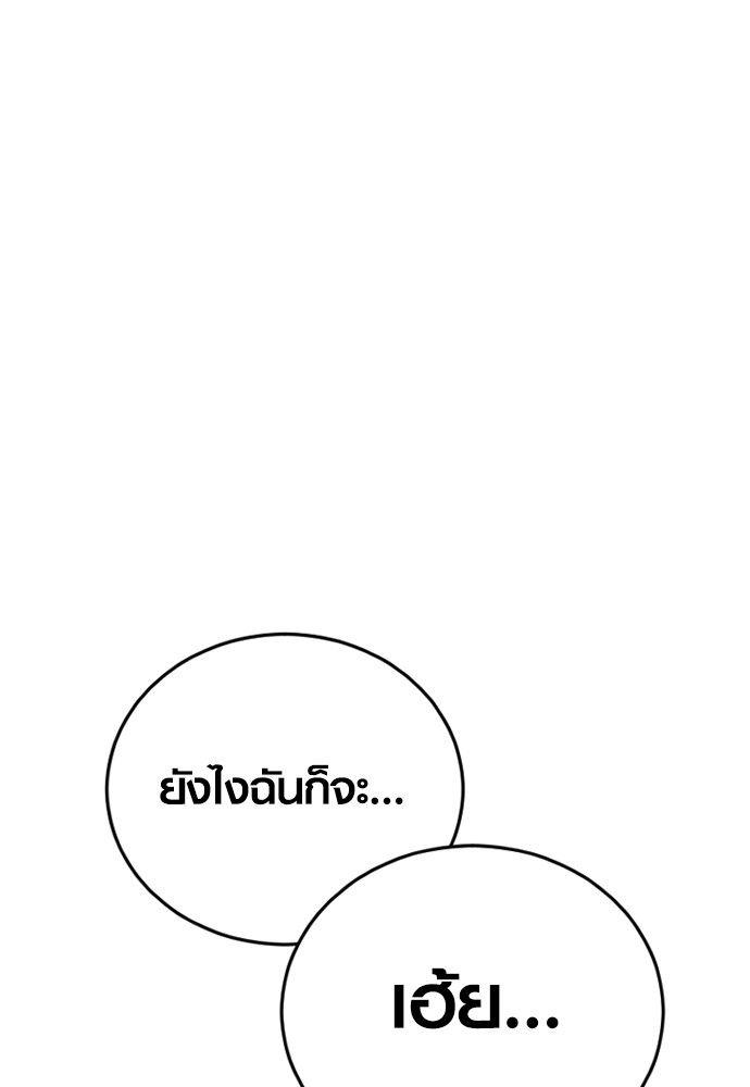 Juvenile Offender ตอนที่ 50 30