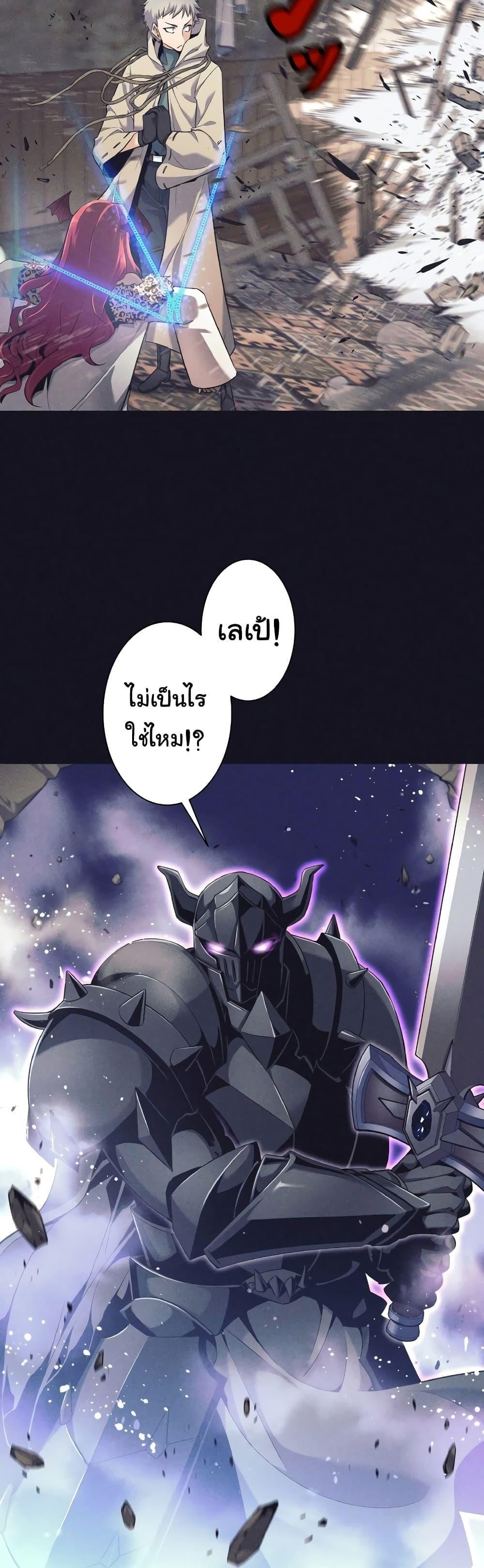 I Quit the Hero’s Party ตอนที่ 13 31