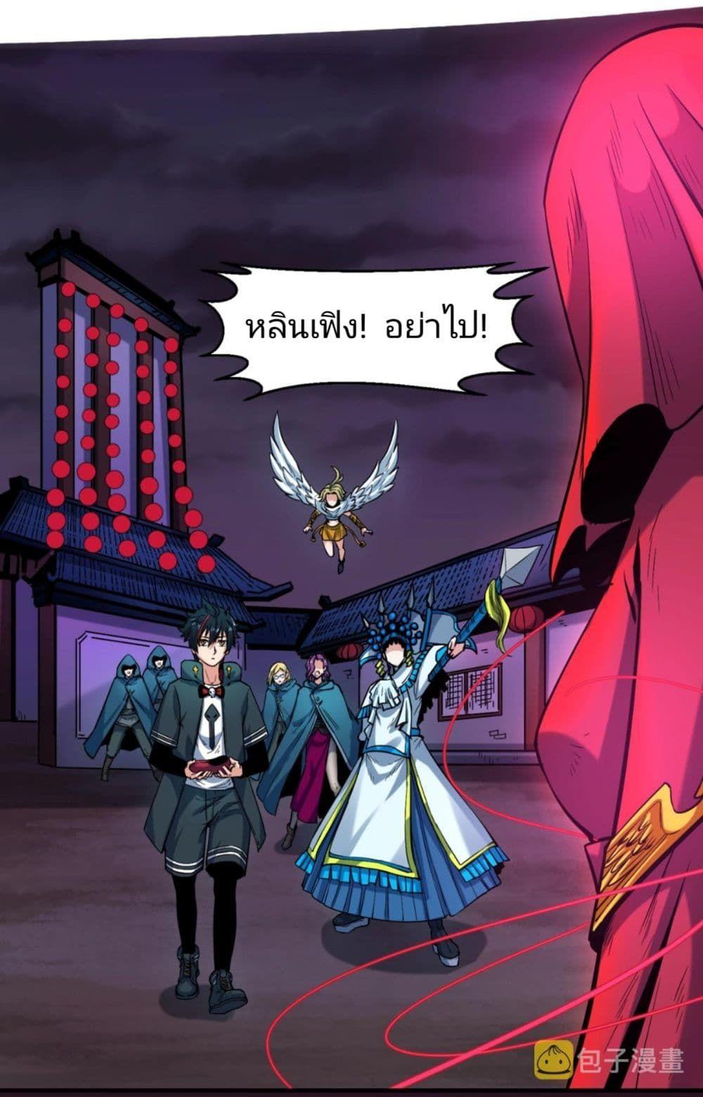 The Age of Ghost Spirits ตอนที่ 13 31