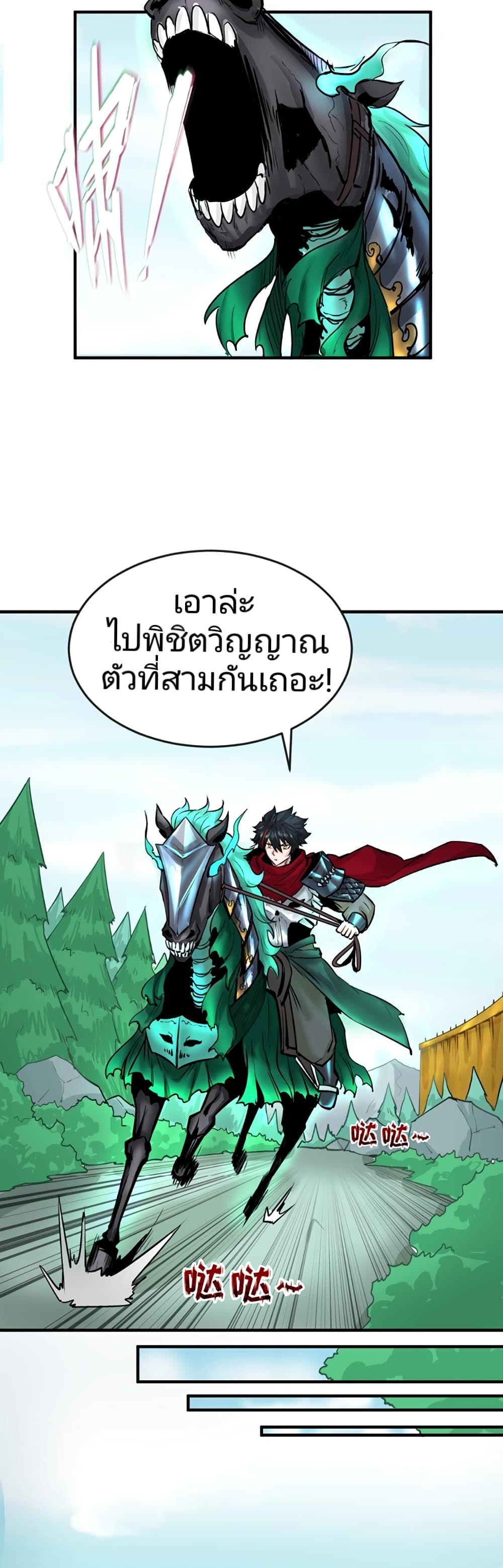 The Age of Ghost Spirits ตอนที่ 27 31