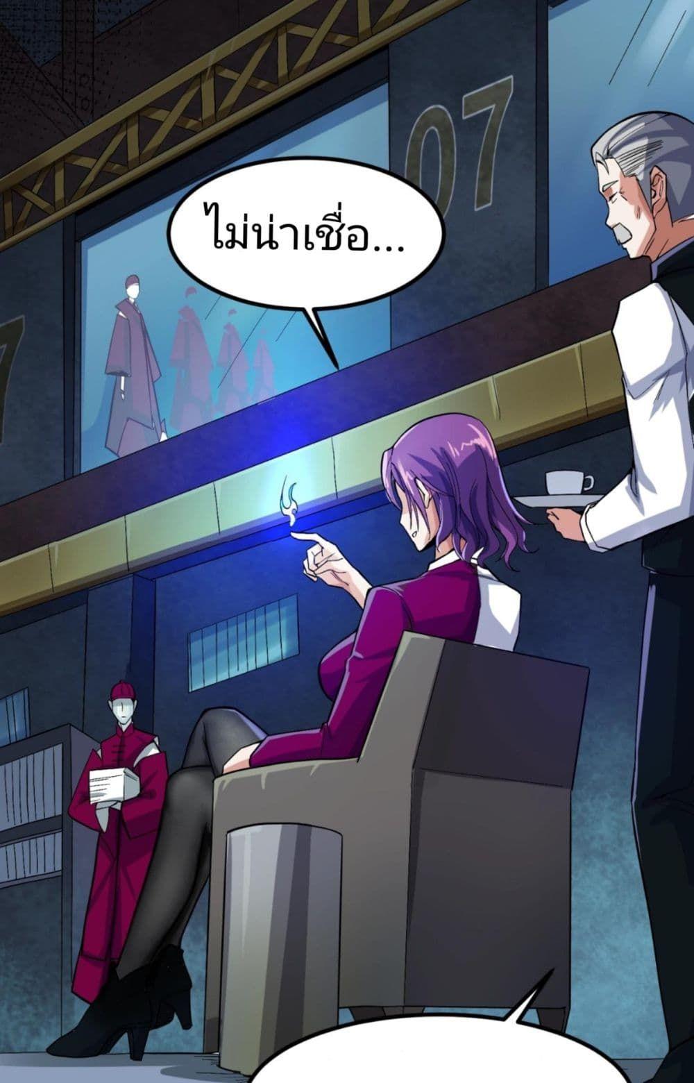 The Age of Ghost Spirits ตอนที่ 5 31
